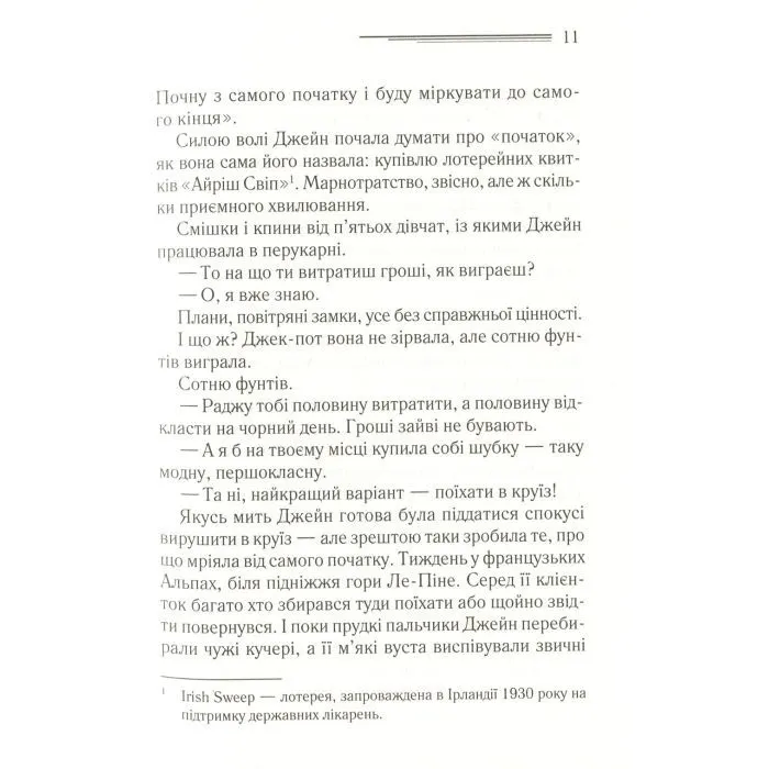 Книга Смерть у хмарах - Агата Крісті КСД (9786171514331) изображение 11
