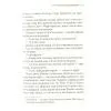 Книга Смерть у хмарах - Агата Крісті КСД (9786171514331) изображение 11