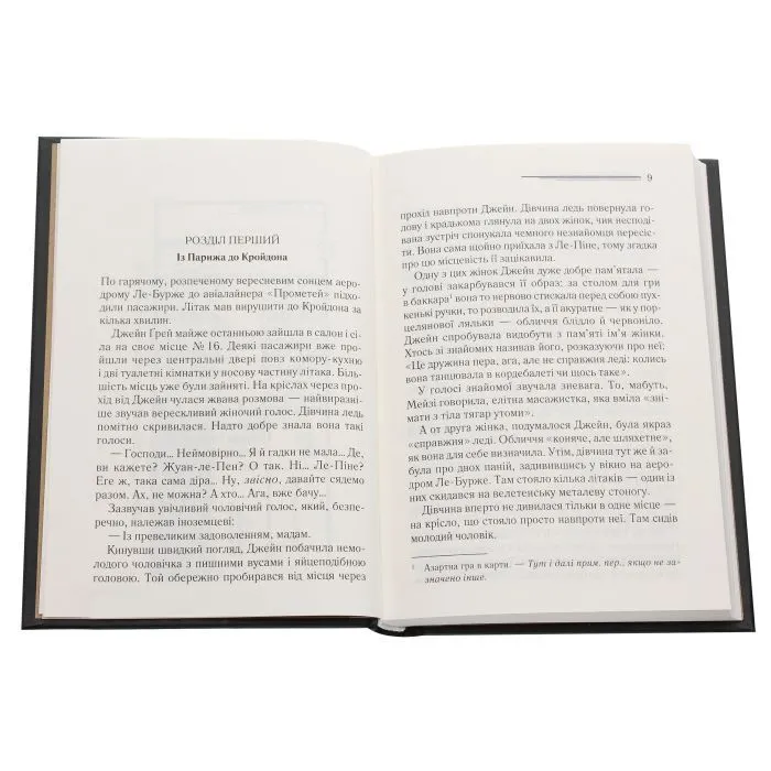 Книга Смерть у хмарах - Агата Крісті КСД (9786171514331) изображение 4