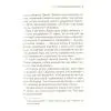 Книга Смерть у хмарах - Агата Крісті КСД (9786171514331) изображение 9
