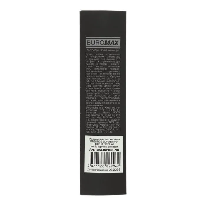 Ручка гелевая Buromax автоматическая PRESTIGE SILVER, 0,5 мм, синие чернила, розовая (BM.83102-10) изображение 3