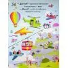 Книга Гучні машини. 50 звуків Ранок (9786170999474) зображення 9