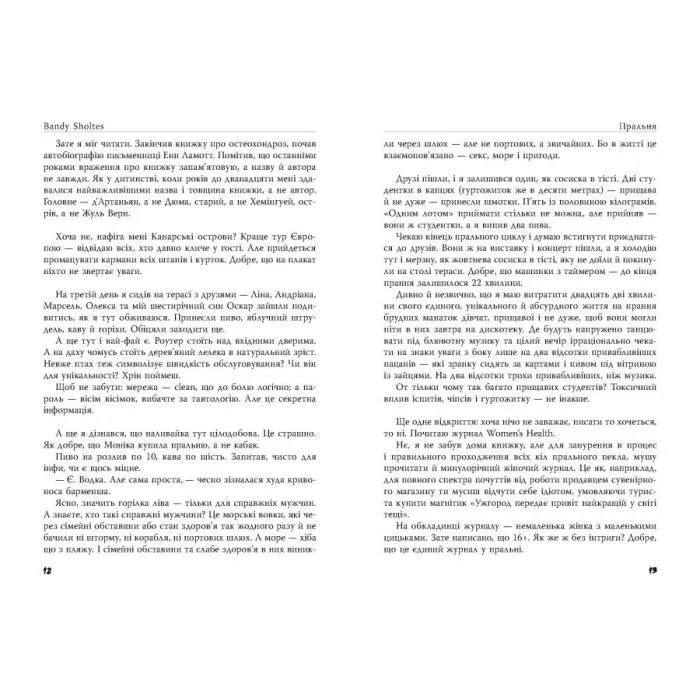 Книга Ужгородські історії - Bandy Sholtes Фабула (9786175224755) изображение 10