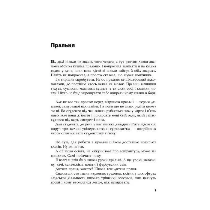 Книга Ужгородські історії - Bandy Sholtes Фабула (9786175224755) изображение 7