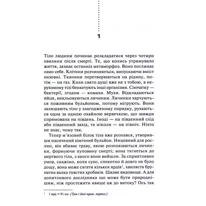 Книга Хімія смерті. Перше розслідування - Саймон Бекетт КСД (9786171520707) изображение 3