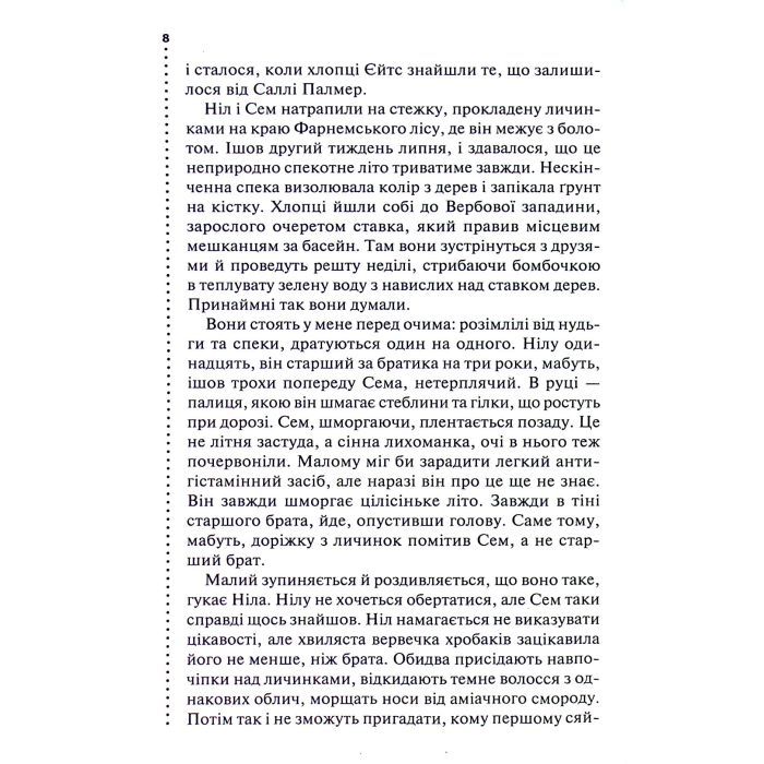 Книга Хімія смерті. Перше розслідування - Саймон Бекетт КСД (9786171297968) изображение 4