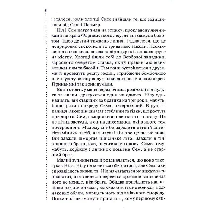 Книга Хімія смерті. Перше розслідування - Саймон Бекетт КСД (9786171520707) изображение 4