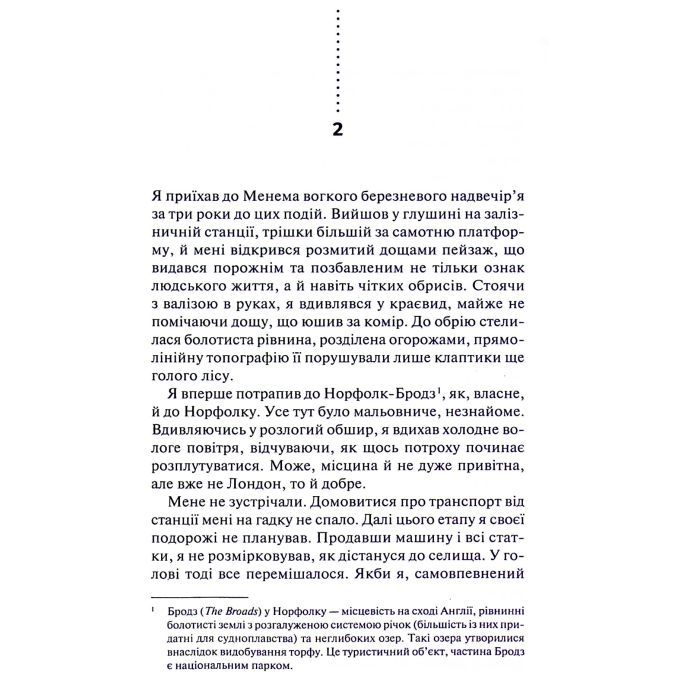 Книга Хімія смерті. Перше розслідування - Саймон Бекетт КСД (9786171297968) изображение 7