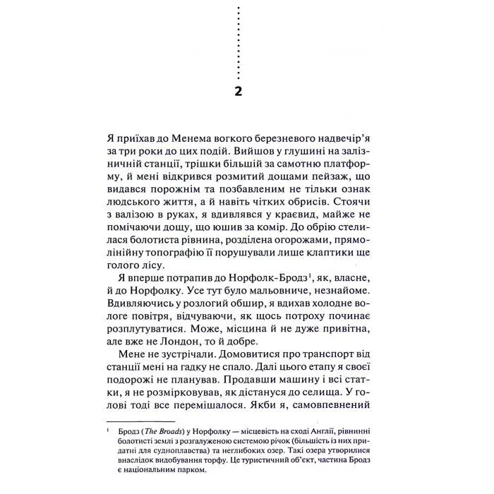 Книга Хімія смерті. Перше розслідування - Саймон Бекетт КСД (9786171520707) изображение 7
