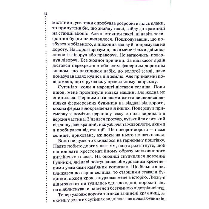 Книга Хімія смерті. Перше розслідування - Саймон Бекетт КСД (9786171297968) изображение 8