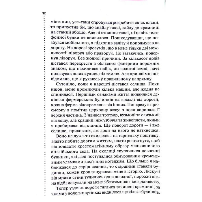 Книга Хімія смерті. Перше розслідування - Саймон Бекетт КСД (9786171520707) изображение 8