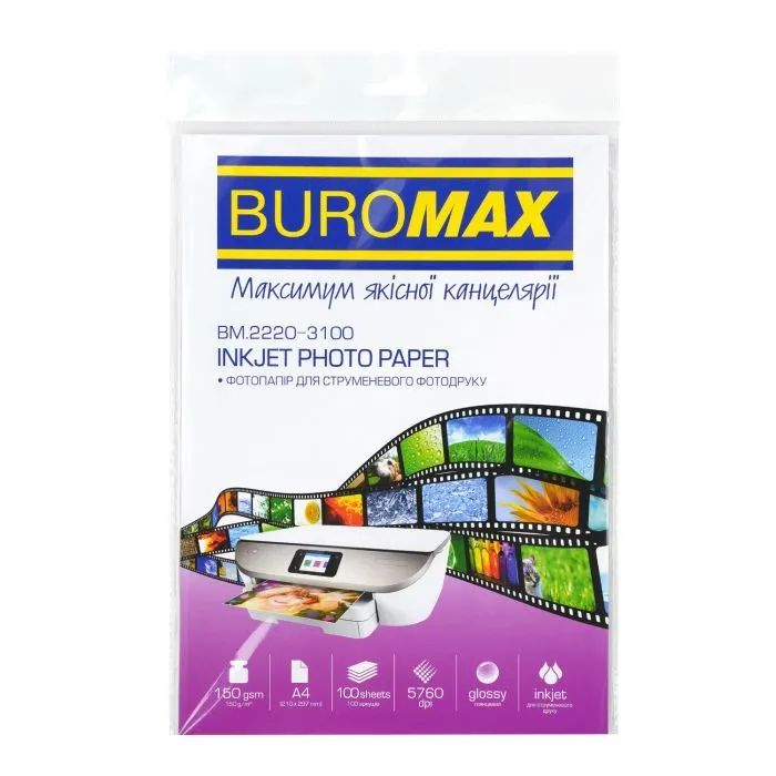 Фотобумага Buromax А4, Glossy 150 г/м2, 100ст. (BM.2220-3100)