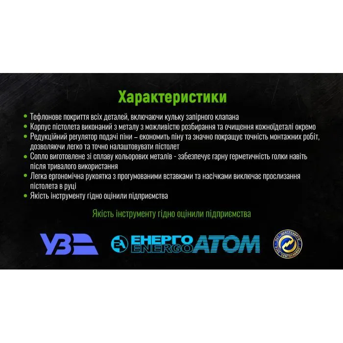 Пистолет для монтажной пены Alloid с тефлоновым покрытием (GF-0523) изображение 5