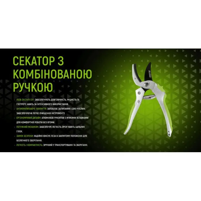 Секатор Alloid садовий, з комбінованою ручкою (PS-01097) зображення 7