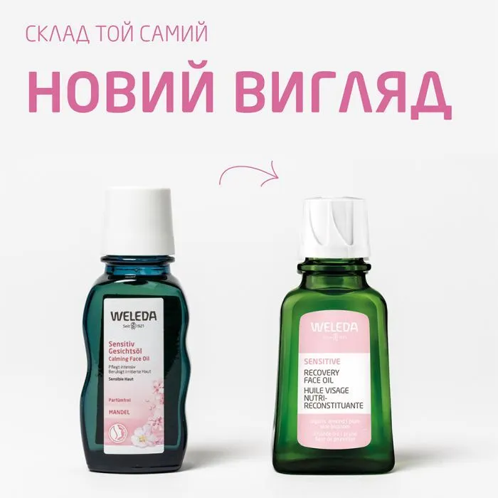 Олія для обличчя Weleda Almond Sensitive Facial Oil 50 мл (3596200093616) зображення 4