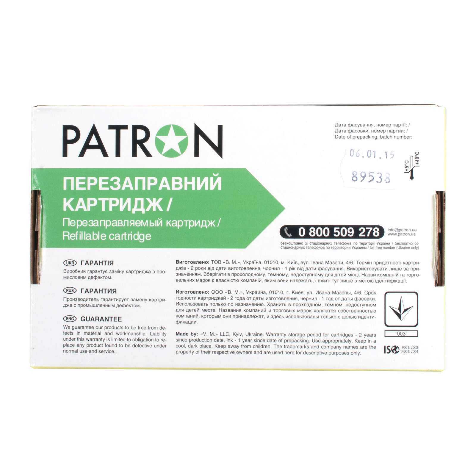Комплект перезаправляемых картриджей Patron Epson XP-600/ 700/ 800 (PN-261-N062) изображение 7