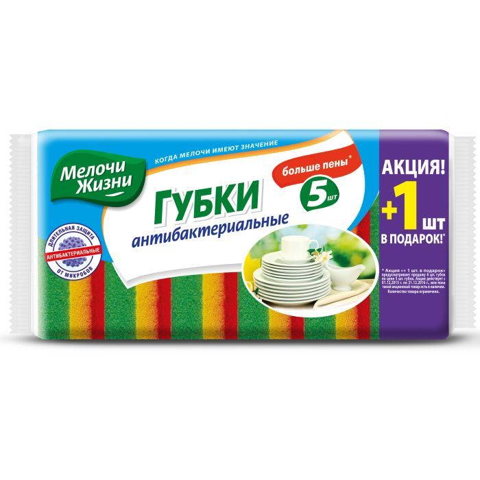 Губки кухонные Мелочи Жизни антибактериальные 5+1 шт (4823058321080)