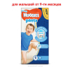 Подгузники Huggies Pants 6 (15-25 кг) для мальчиков 36 шт (5029053564067) изображение 2