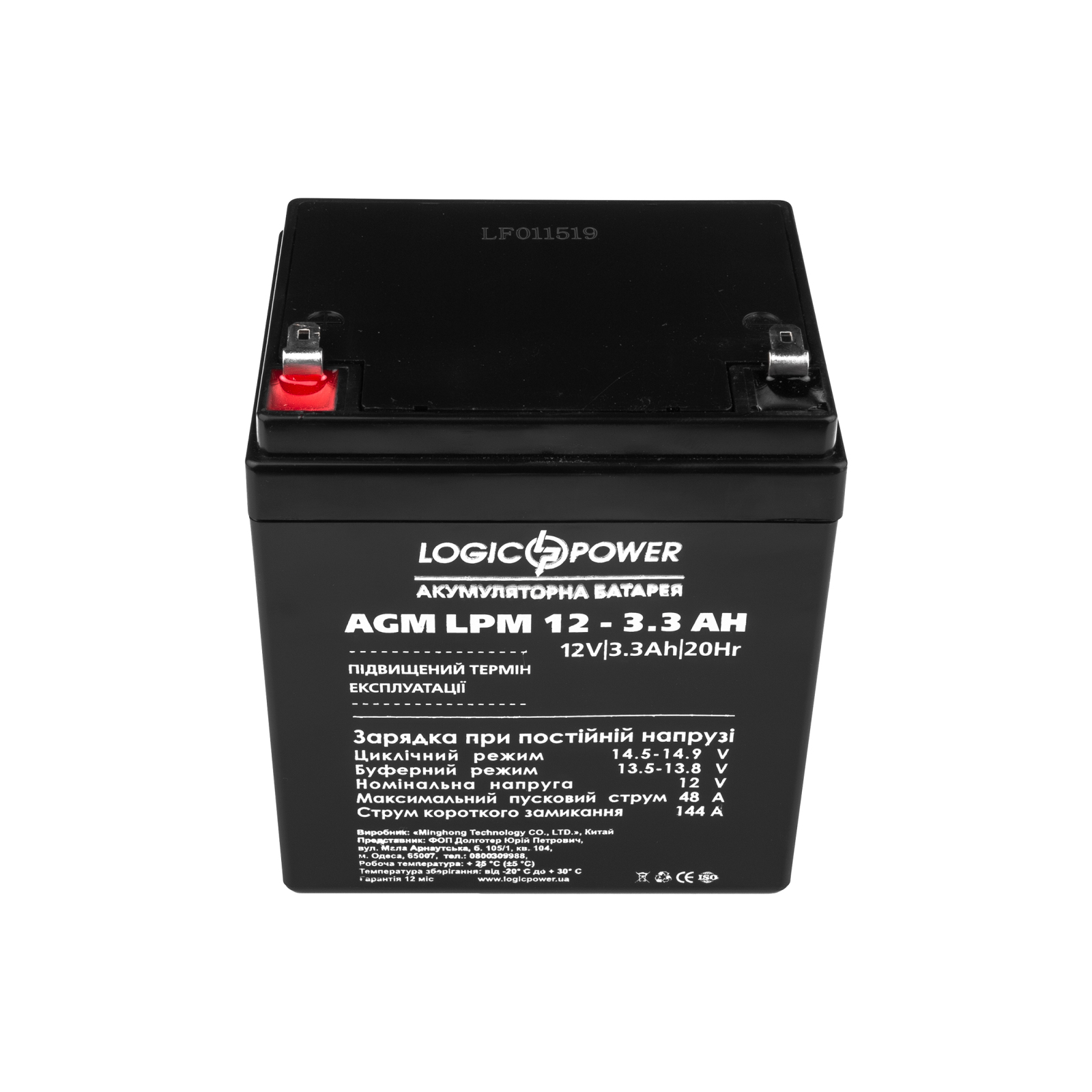 Батарея до ДБЖ LogicPower LPM 12В 3.3 Ач (6549) зображення 2