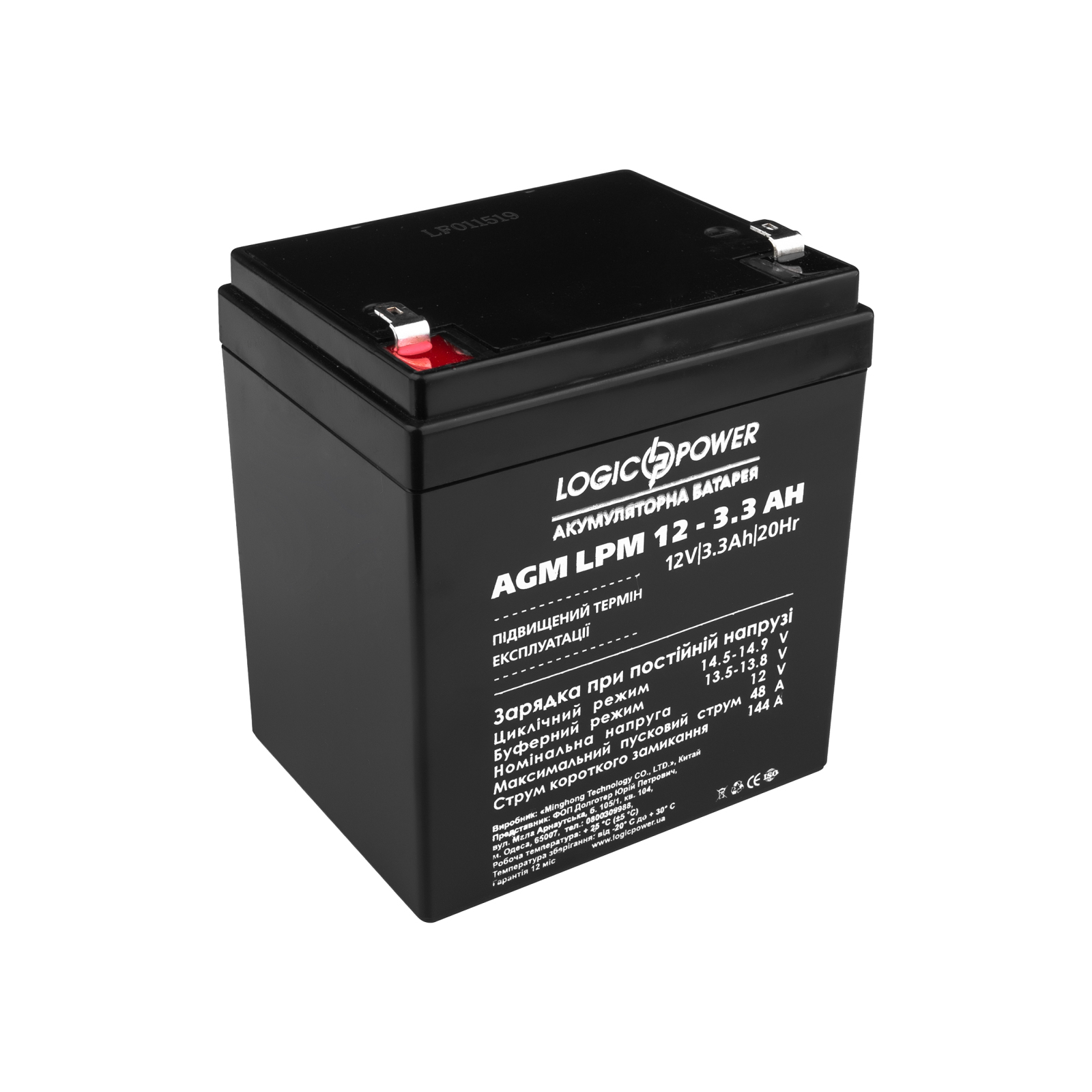 Батарея до ДБЖ LogicPower LPM 12В 3.3 Ач (6549)