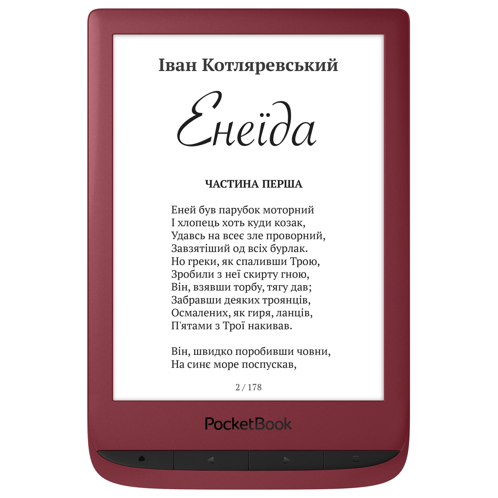 Електронна книга Pocketbook 628 Touch Lux5 Ruby Red (PB628-R-CIS) зображення 2