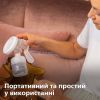 Молокоотсос Philips AVENT Ручной (SCF430/10) изображение 3