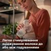 Молокоотсос Philips AVENT Ручной (SCF430/10) изображение 5