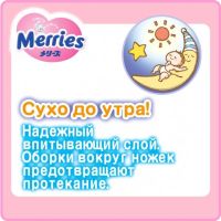Подгузники Merries для детей M 6-11 кг 64 шт (538785) изображение 3