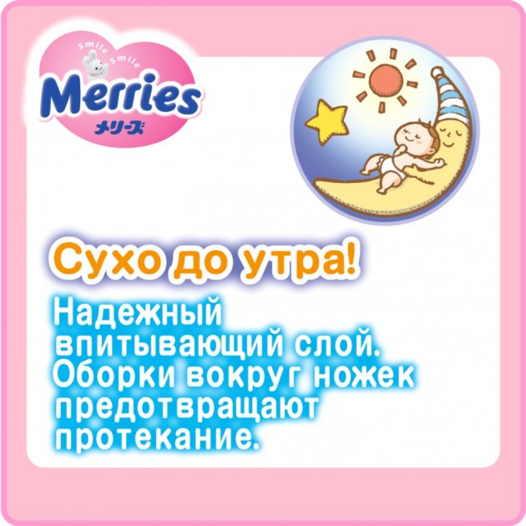 Подгузники Merries для детей M 6-11 кг 64 шт (538785) изображение 3