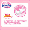 Підгузки Merries для дітей M 6-11 кг 64 шт (538785) зображення 4
