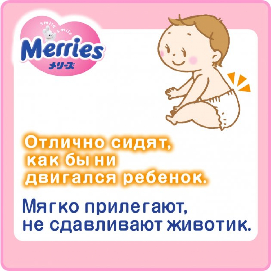 Подгузники Merries для детей M 6-11 кг 64 шт (538785) изображение 5