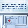 Таблетки для посудомийних машин Finish All in 1 94 шт. (5997321736280) зображення 4