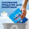 Таблетки для посудомийних машин Finish All in 1 94 шт. (5997321736280) зображення 7