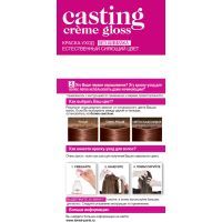 Краска для волос L'Oreal Paris Casting Creme Gloss 635 - Шоколадное пралине 120 мл (3600523029228) изображение 2