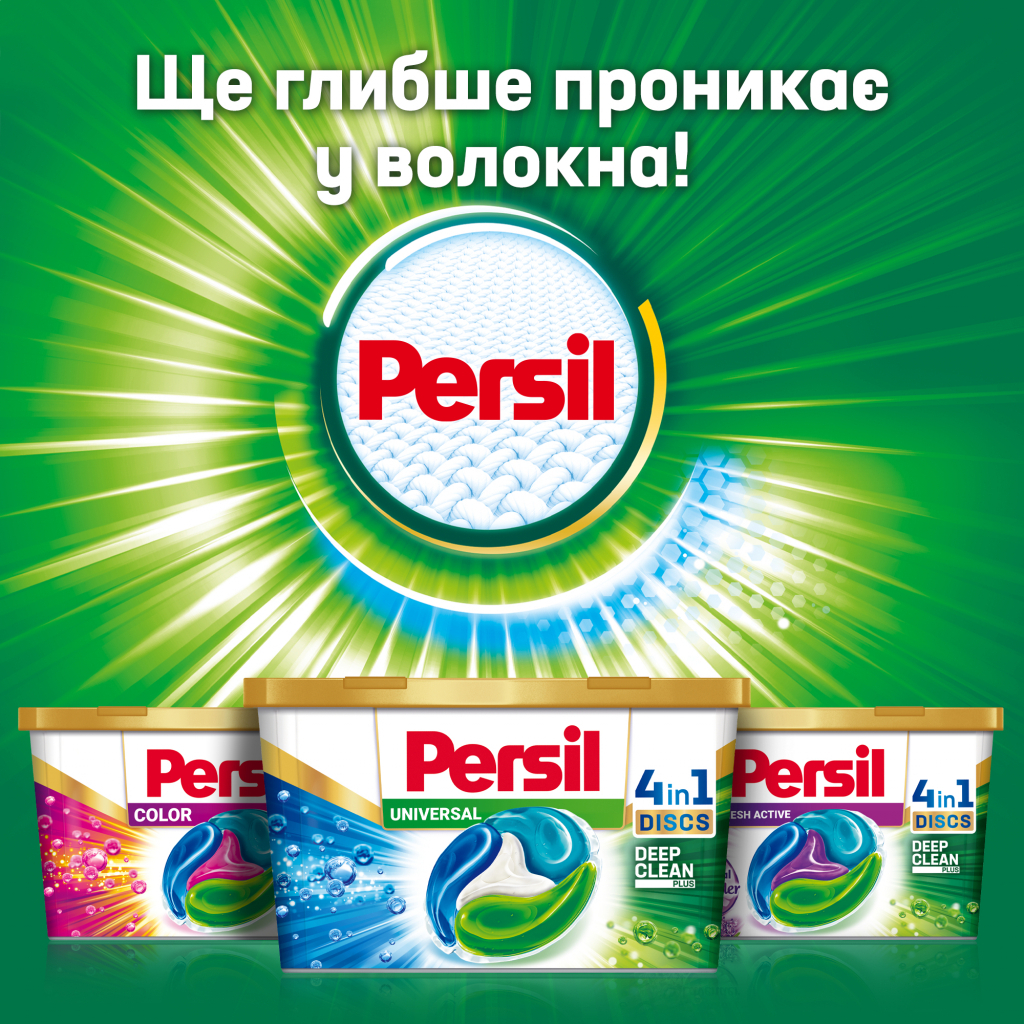 Капсулы для стирки Persil Discs Universal Deep Clean 38 шт. (9000101372960) изображение 6