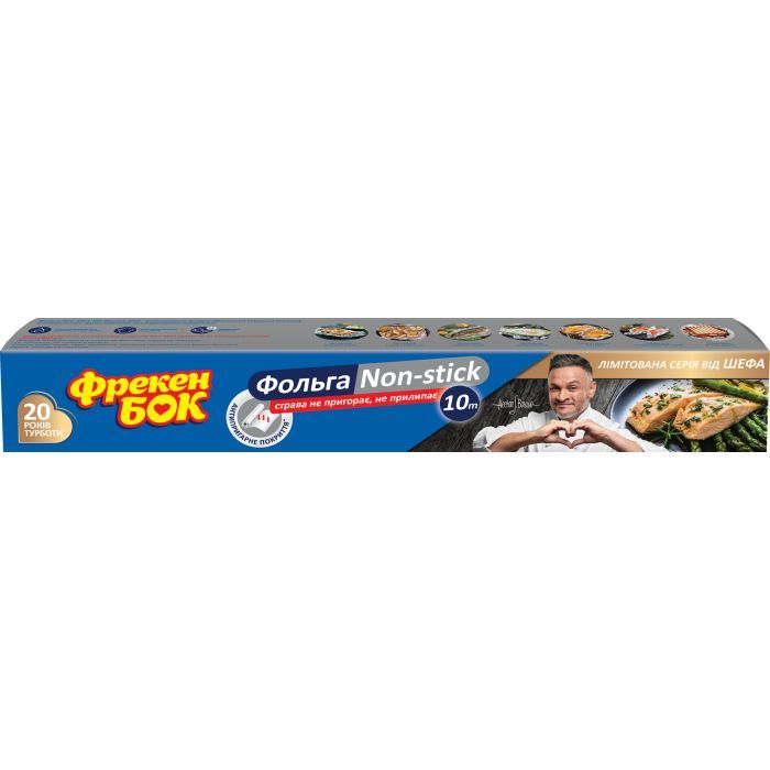 Фольга алюмінієва Фрекен БОК Non-stick 10 м (4823071639735)