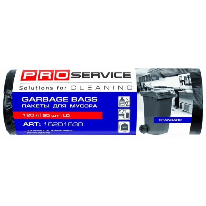 Пакеты для мусора PRO service Standard LD Черные 120 л 20 шт. (4823071615746)