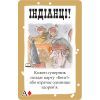 Настольная игра Hobby World Бенг! (Украинское издание) (915383) изображение 6