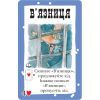 Настольная игра Hobby World Бенг! (Украинское издание) (915383) изображение 7