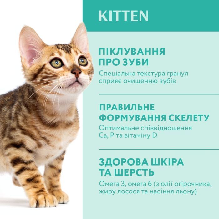 Сухой корм для кошек Optimeal для котят со вкусом курицы 1.5 кг (4820215369664) изображение 3