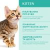 Сухой корм для кошек Optimeal для котят со вкусом курицы 200 г (4820215360197) изображение 3