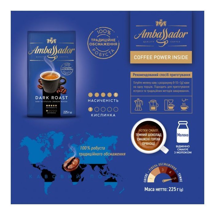 Кава Ambassador мелена 225г вак.уп. "Dark Roast" (am.53589) зображення 2
