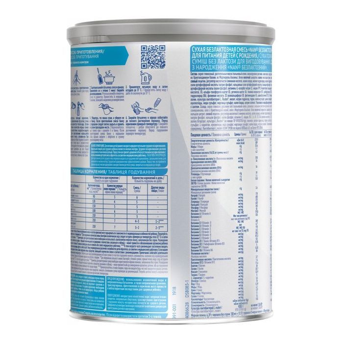 Детская смесь Nestle NAN Безлактозная с рождения 400 г (7613031568147) изображение 4