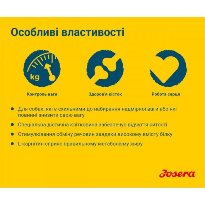 Сухой корм для собак Josera Light&Vital 900 г (4032254745297) изображение 3