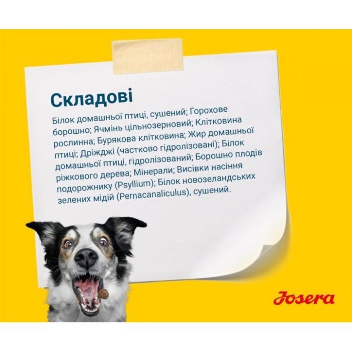 Сухой корм для собак Josera Light&Vital 900 г (4032254745297) изображение 4