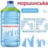 Мінеральна вода Моршинська 6.0 н/газ пет (4820017000277) зображення 5