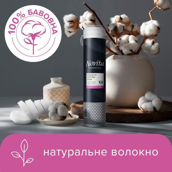 Ватні диски Novita Professional 120 шт. (4744246016024) зображення 3