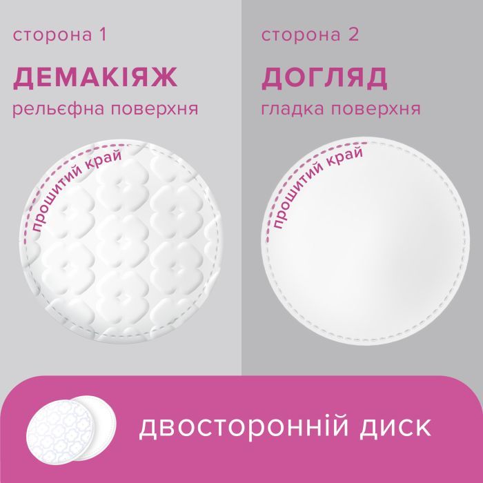 Ватні диски Novita Professional 120 шт. (4744246016024) зображення 4