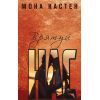 Книга Врятуй нас - Мона Кастен BookChef (9789669939890)
