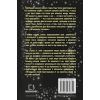 Книга Історія твого життя та інші оповідання - Тед Ченґ BookChef (9789669939845) зображення 3